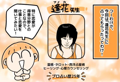 疲れた村のつか子ちゃん投稿_あいか先生