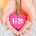 電話占いで出会い相談をするなら！サービス詳細や相談例など