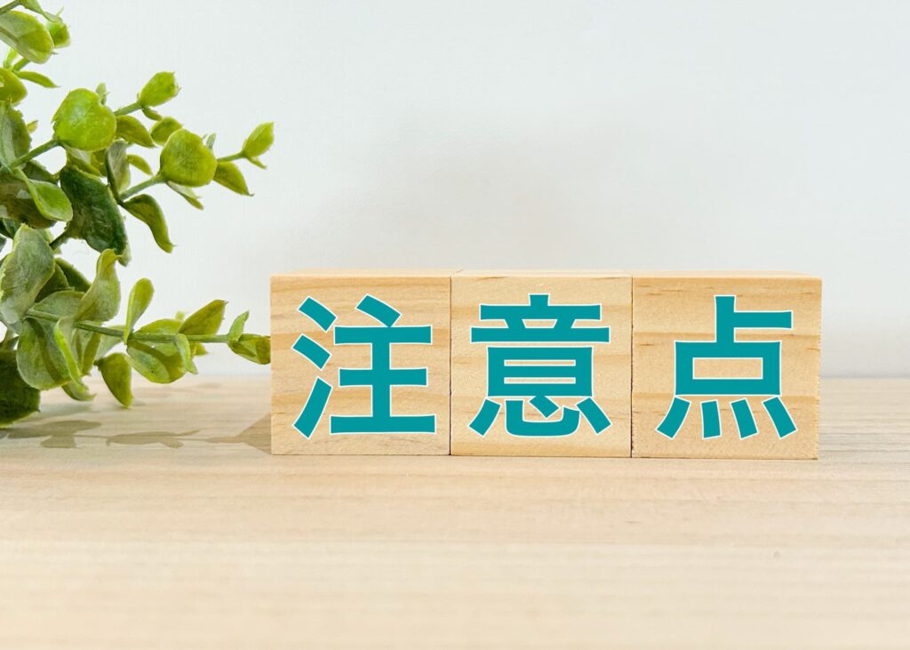 電話占いに関する注意点