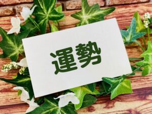 投稿についてもっと詳しく 電話占いで姓名判断はできる？メリットや関連サービスを紹介