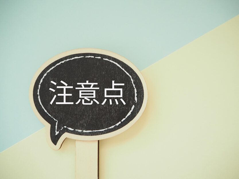 電話占いで姓名判断を受ける際の注意点